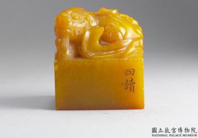 图片[2]-Tianhuang seal with carved animal knobs (with album of impressions), Qianlong reign (1736-1795), Qing dynasty-China Archive